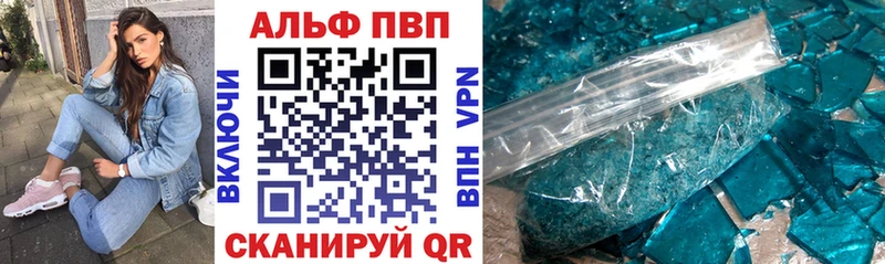 Alpha-PVP кристаллы  Гремячинск 