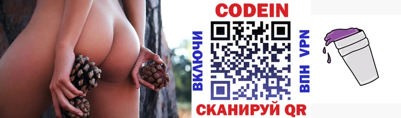 Кодеиновый сироп Lean напиток Lean (лин)  где купить наркоту  Гремячинск 