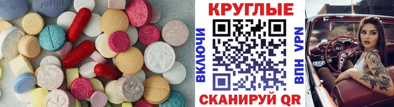 Экстази диски Гремячинск