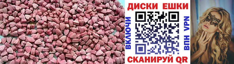 Ecstasy 99%  купить закладку  Гремячинск 
