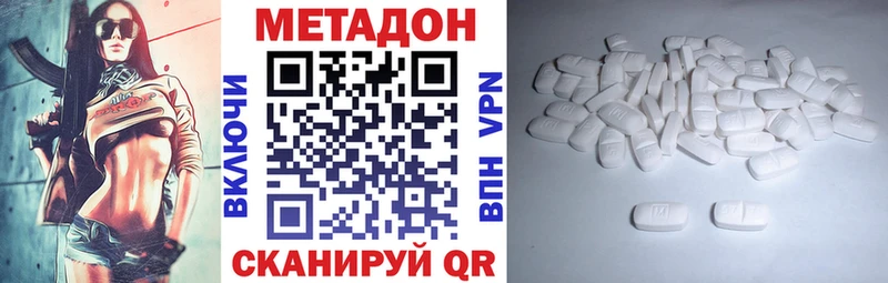 купить наркоту  Гремячинск  Метадон кристалл 
