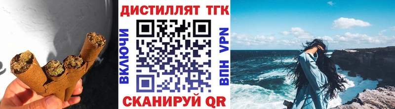 нарко площадка наркотические препараты  Гремячинск  Дистиллят ТГК жижа 